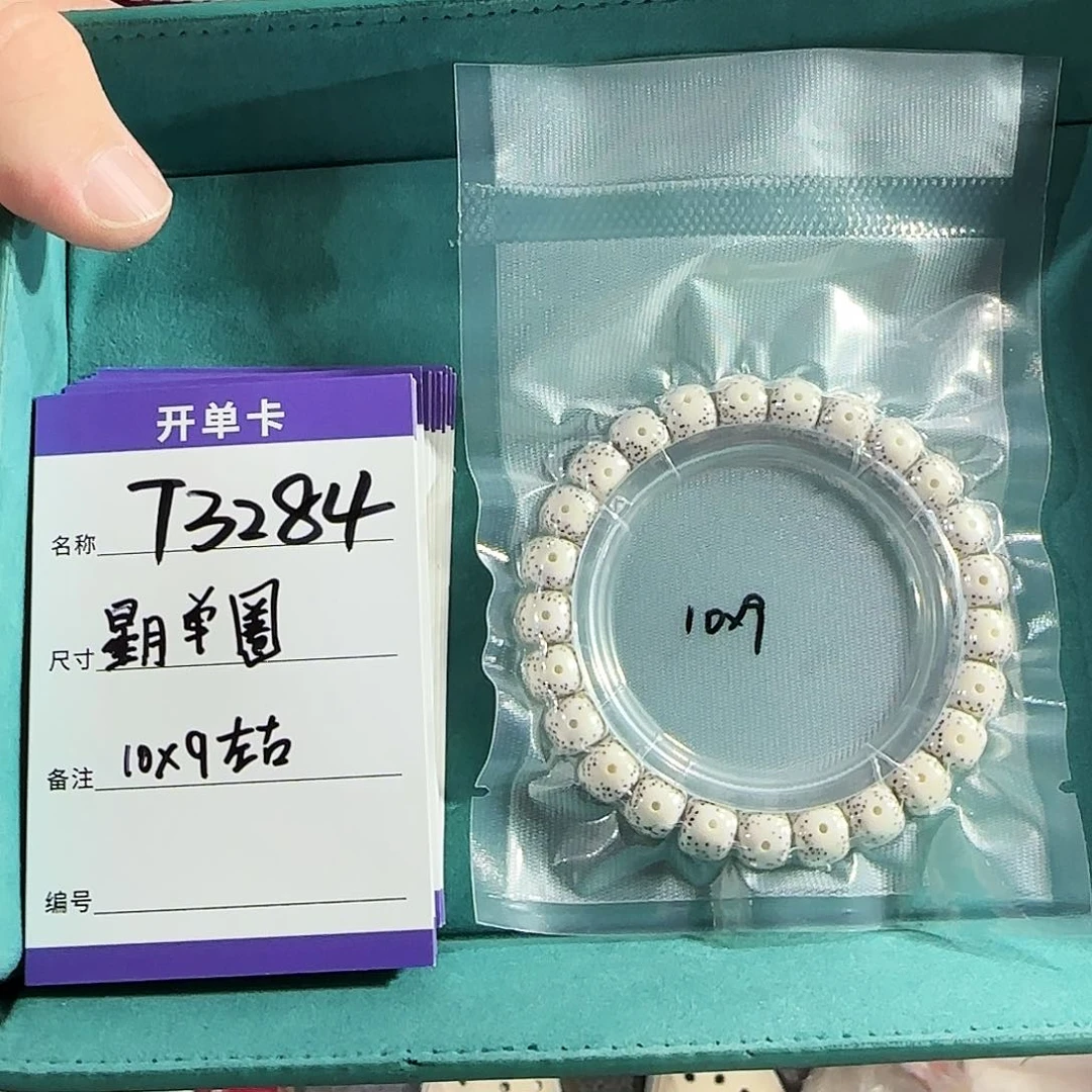 星月菩提手串T3284月朗星稀单圈10mm左右