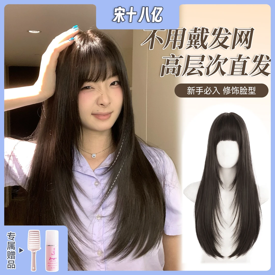 丝町免发网【白月光-宋十八亿专属】假发女齐刘海高层次黑长直