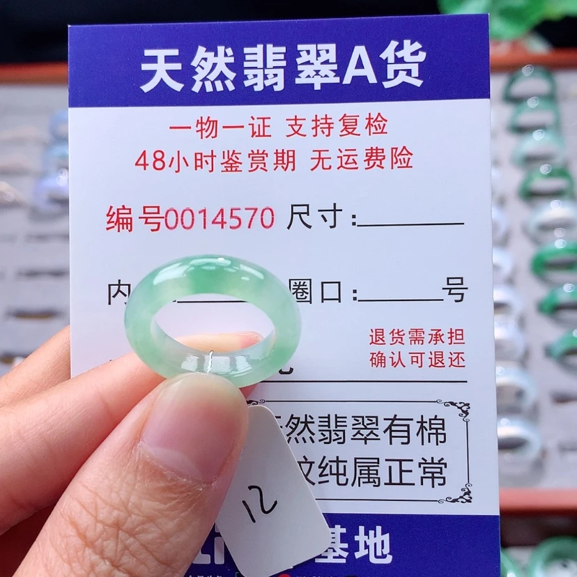 【闪购商品】未镶嵌戒指翡翠翡翠