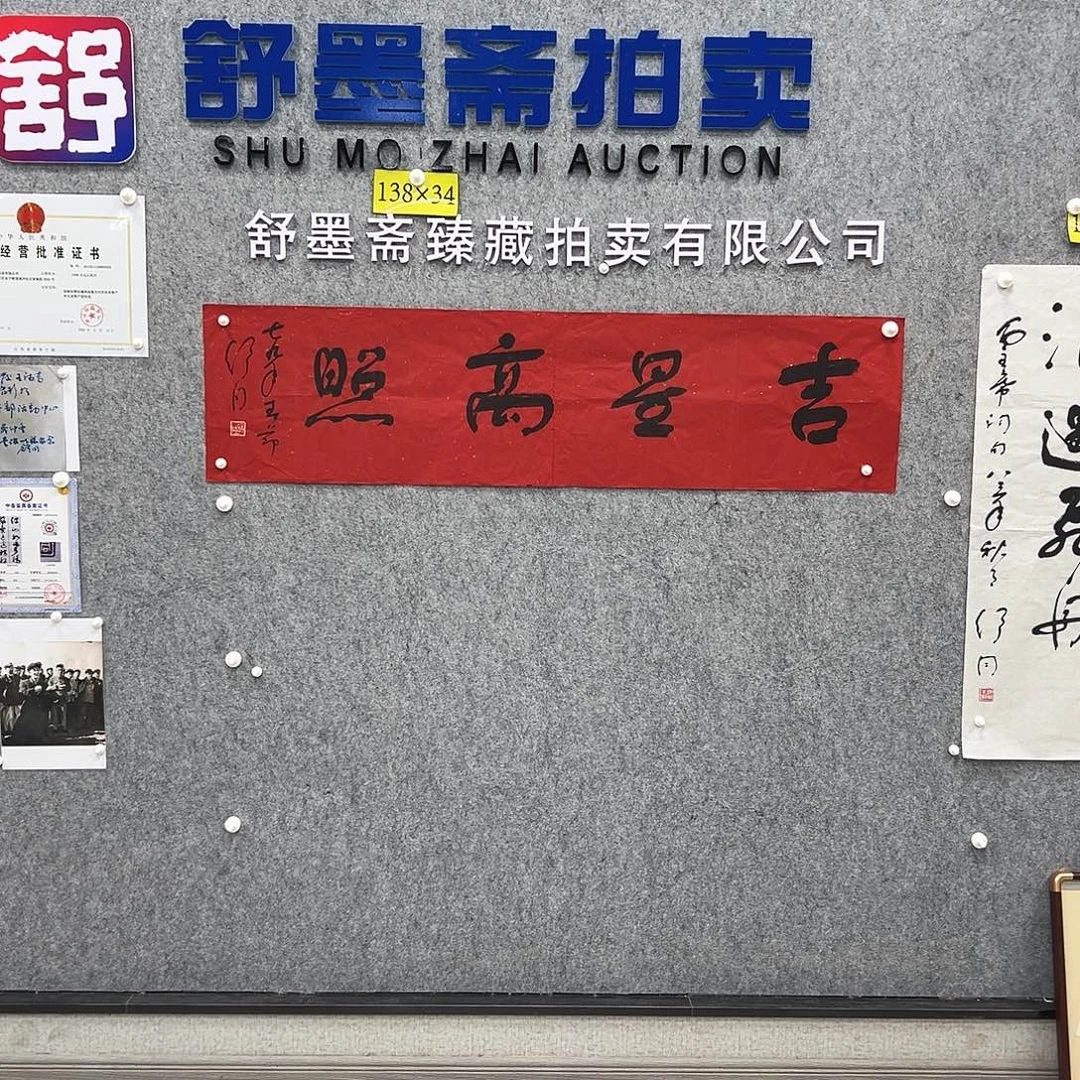 书法书法精品一副