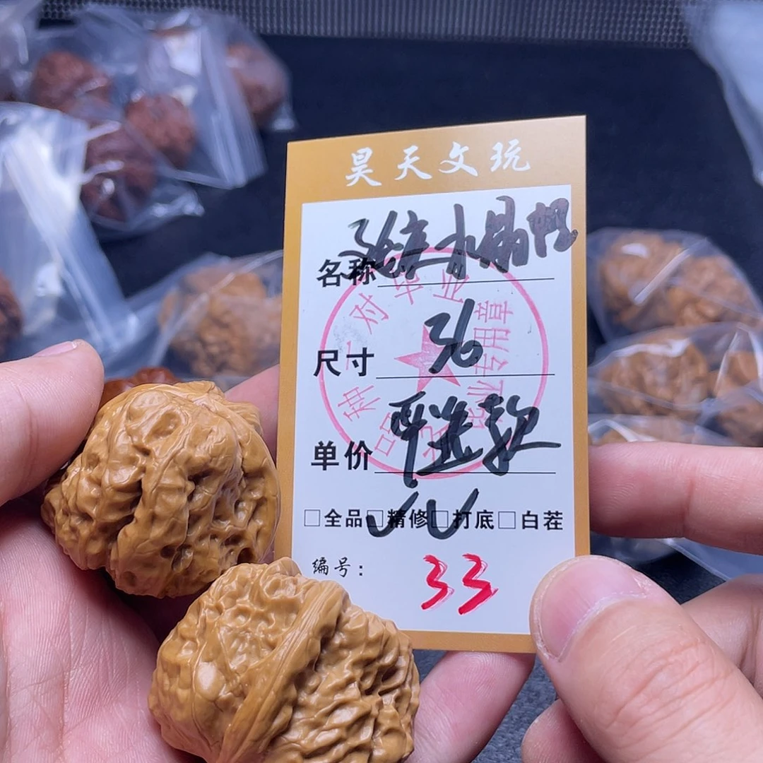 文玩核桃把件文玩核桃33