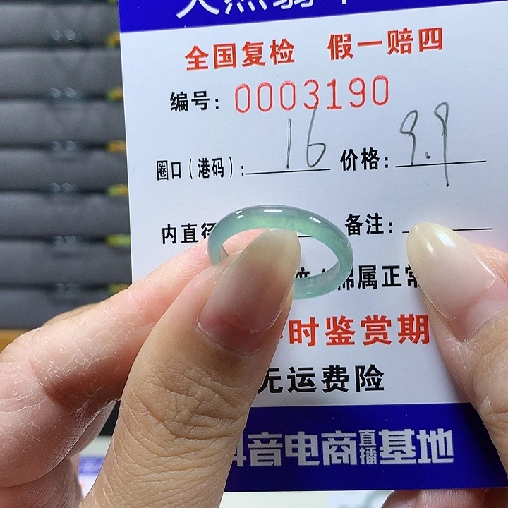 翡翠未镶嵌戒圈3190