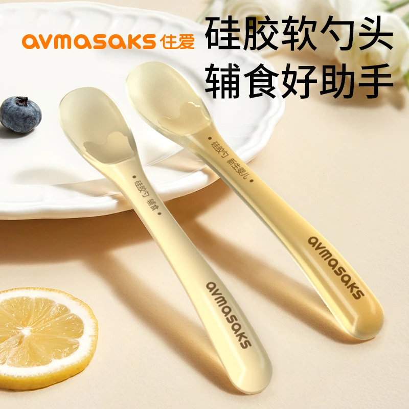 【avmasaks】住爱新生婴儿宝宝软硅胶勺子喂水喂米粉辅食餐具勺子