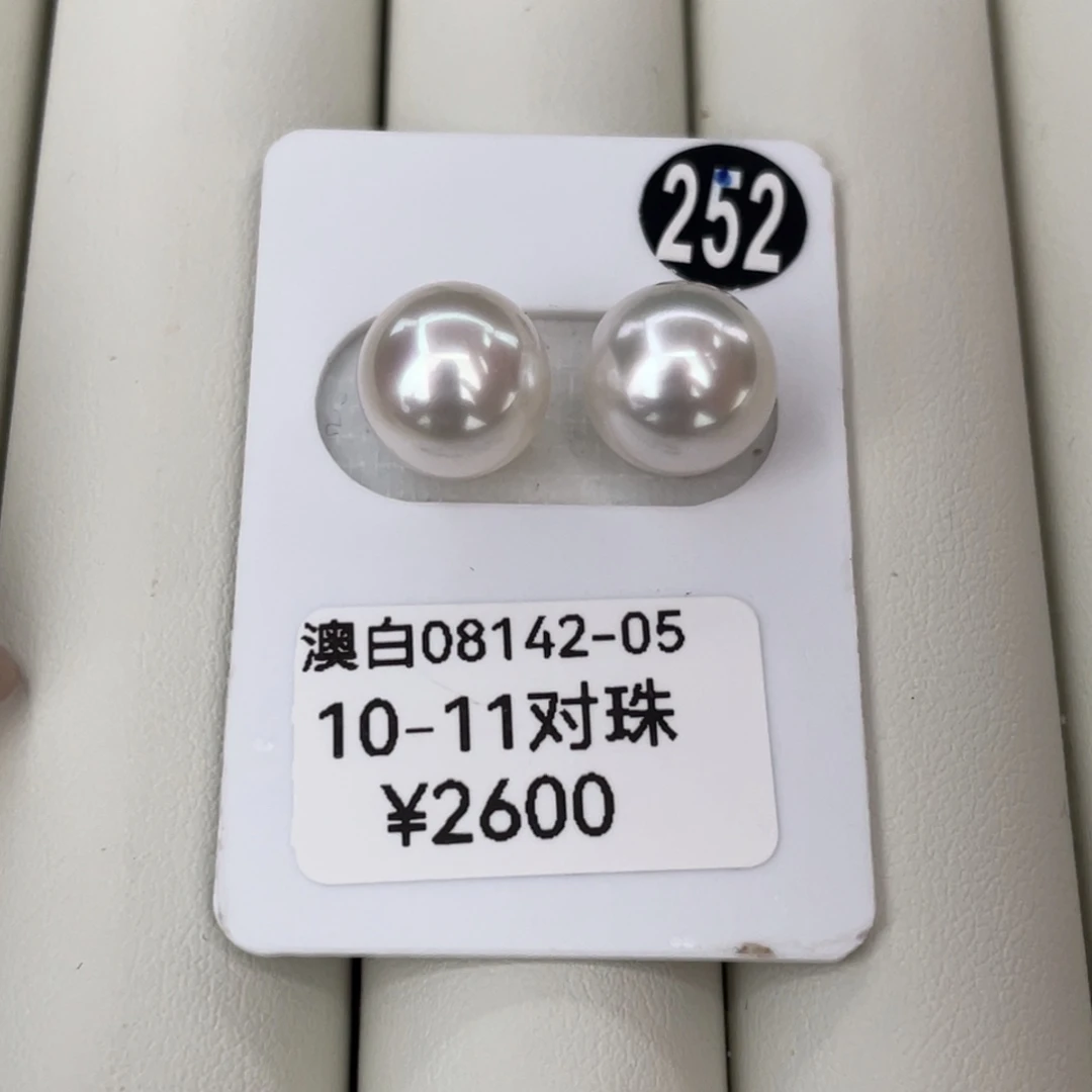 定制海水珍珠未镶嵌裸珠10-11海水澳白珍珠 雪