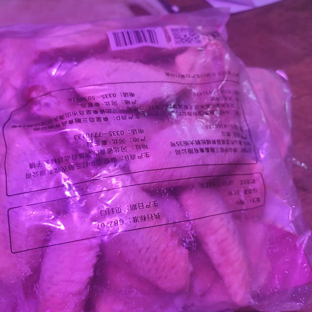 冰鲜的翅中,烧,红烧 包冰率不含冰