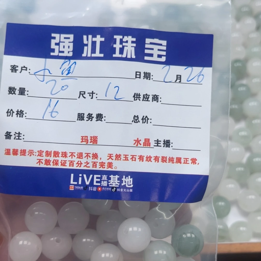 【闪购商品】玛瑙/玉髓珠宝半成品未镶嵌小**羊