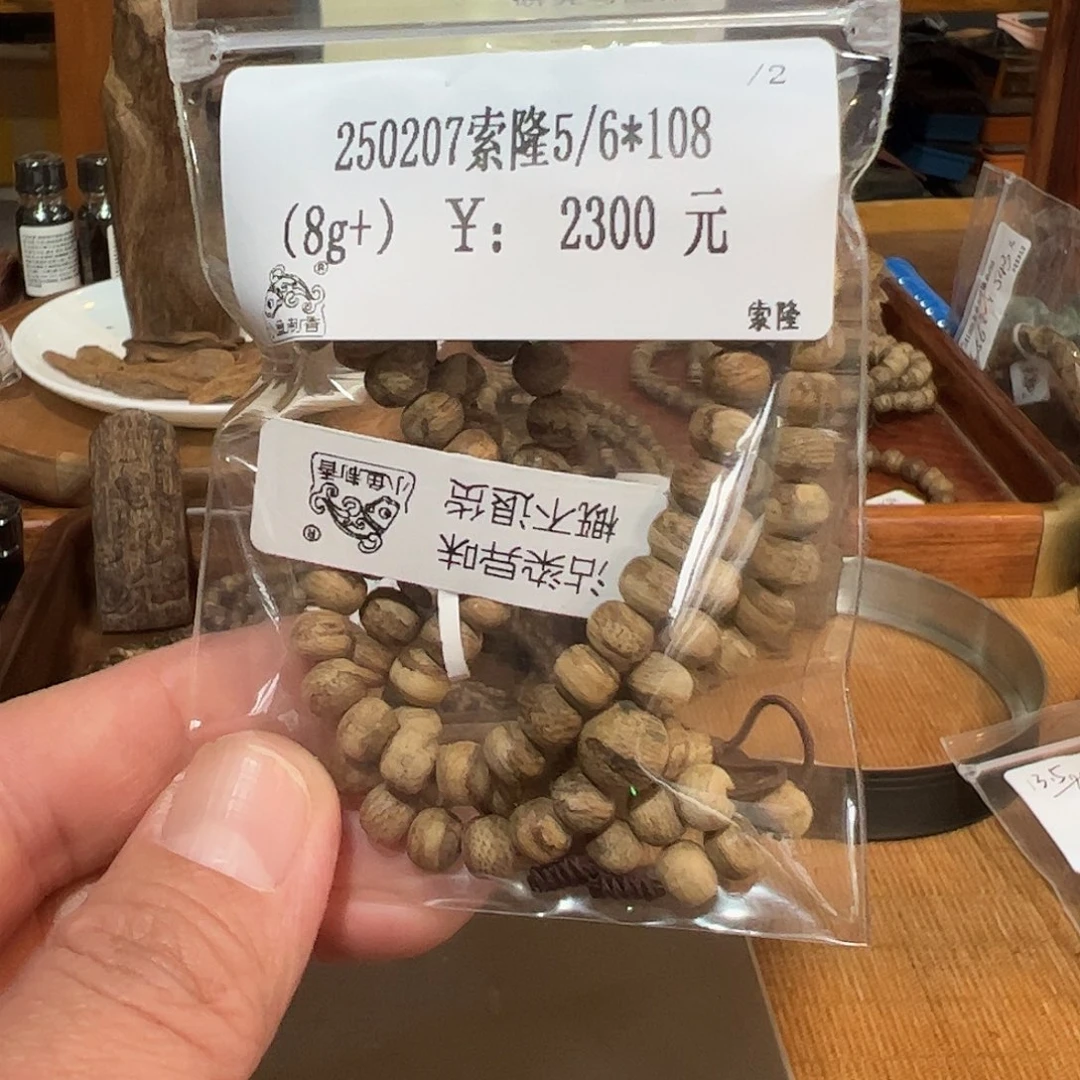 木伍 250207 索隆 5/6*108（8g+）