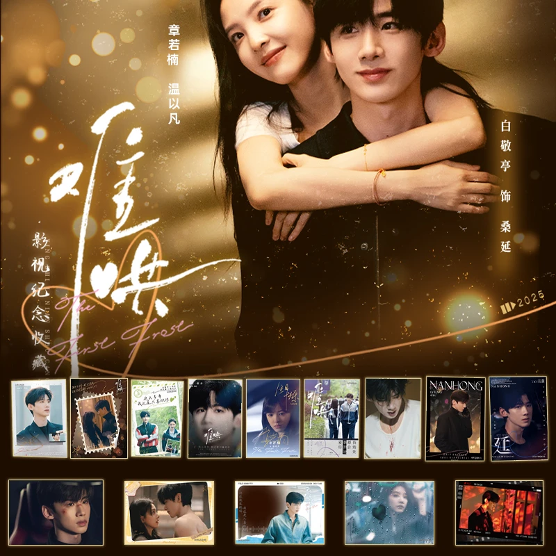 【新人浮浮】Hitcard难哄官方正版桑延温以凡影视纪念卡牌盲盒代拆