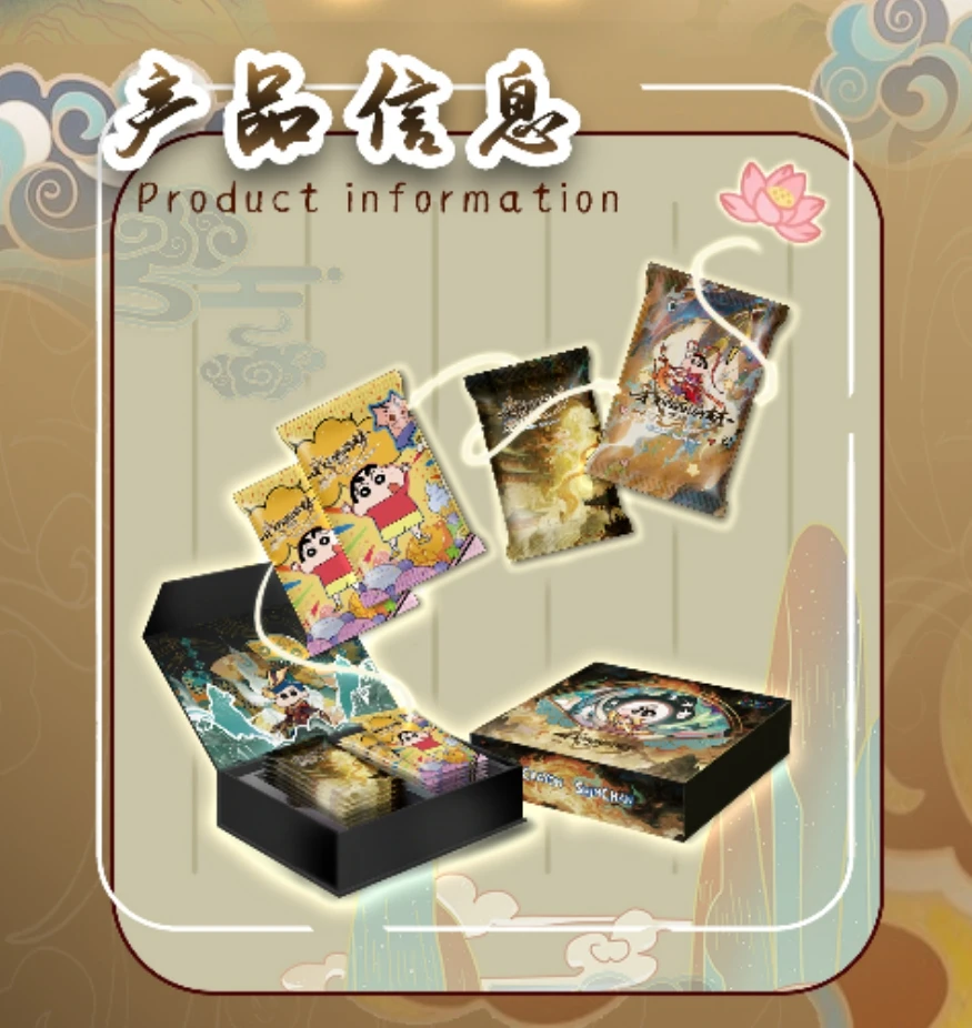 【宠粉浮浮】梦想家蜡笔小新我的西游梦启示版国卡二创盲盒
