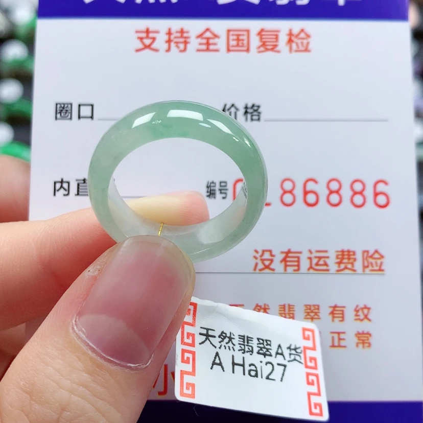 【闪购商品】翡翠戒指未镶嵌16号