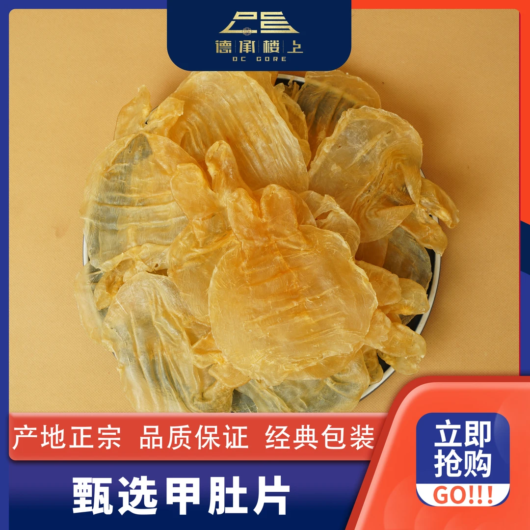德承行优选   缅甸甲肚老胶厚肉Y