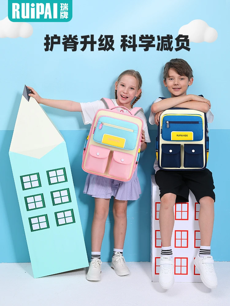 瑞牌小学生减负书包