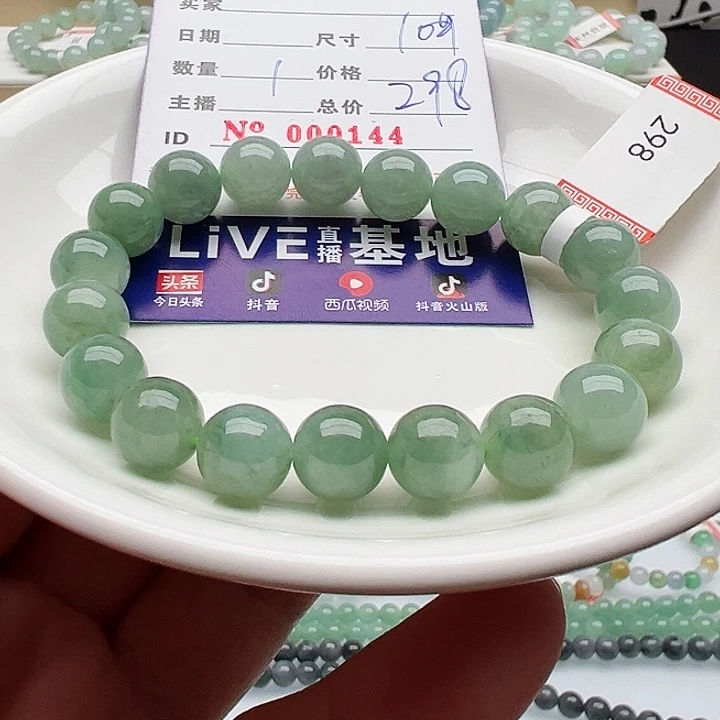 未镶嵌手链翡翠天然翡翠