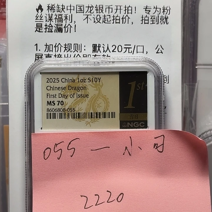 小***川纯银055，中国龙银币黑金首日标70分，不支持退换货