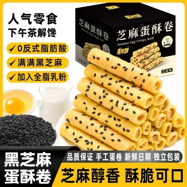 华味鲜 芝士蛋卷芝麻蛋酥卷