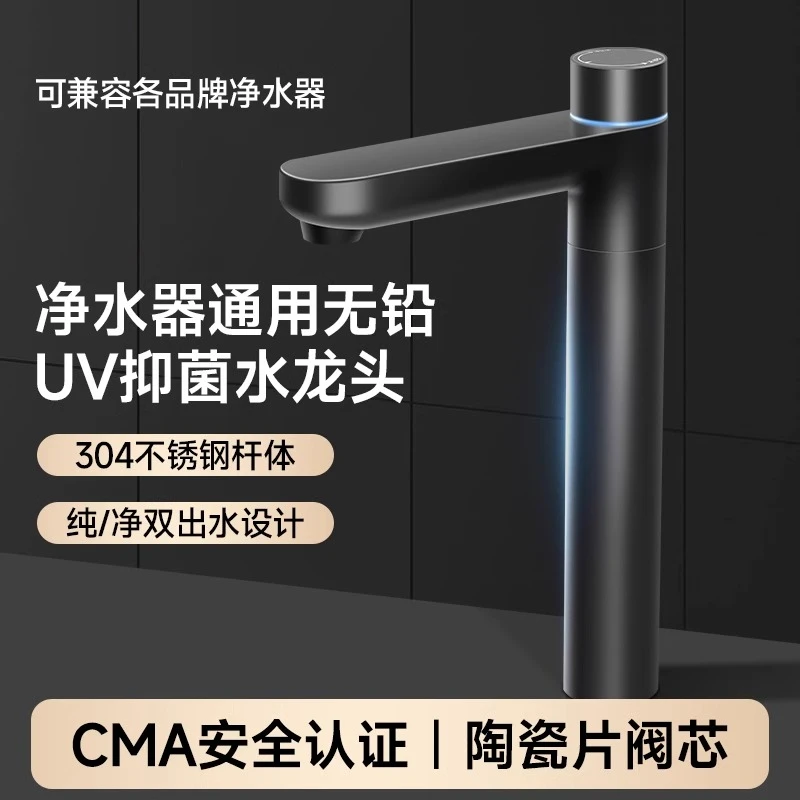 【周年庆】墨尼黑7字单水龙头 汉尔顿净水器定制