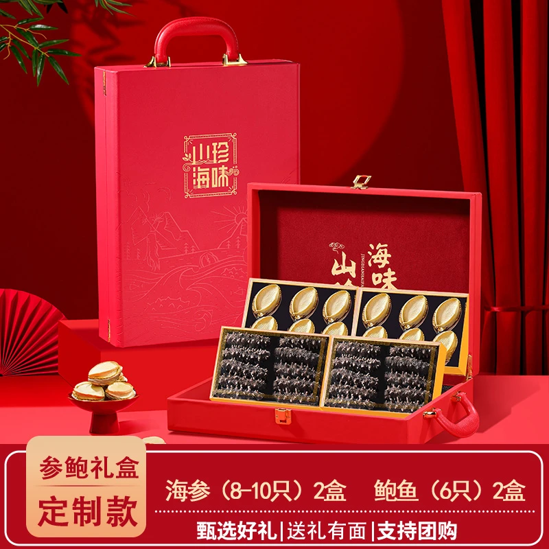 【A参鲍大四拼】礼盒中秋国庆海参鲍鱼精美滋补礼物送长辈送