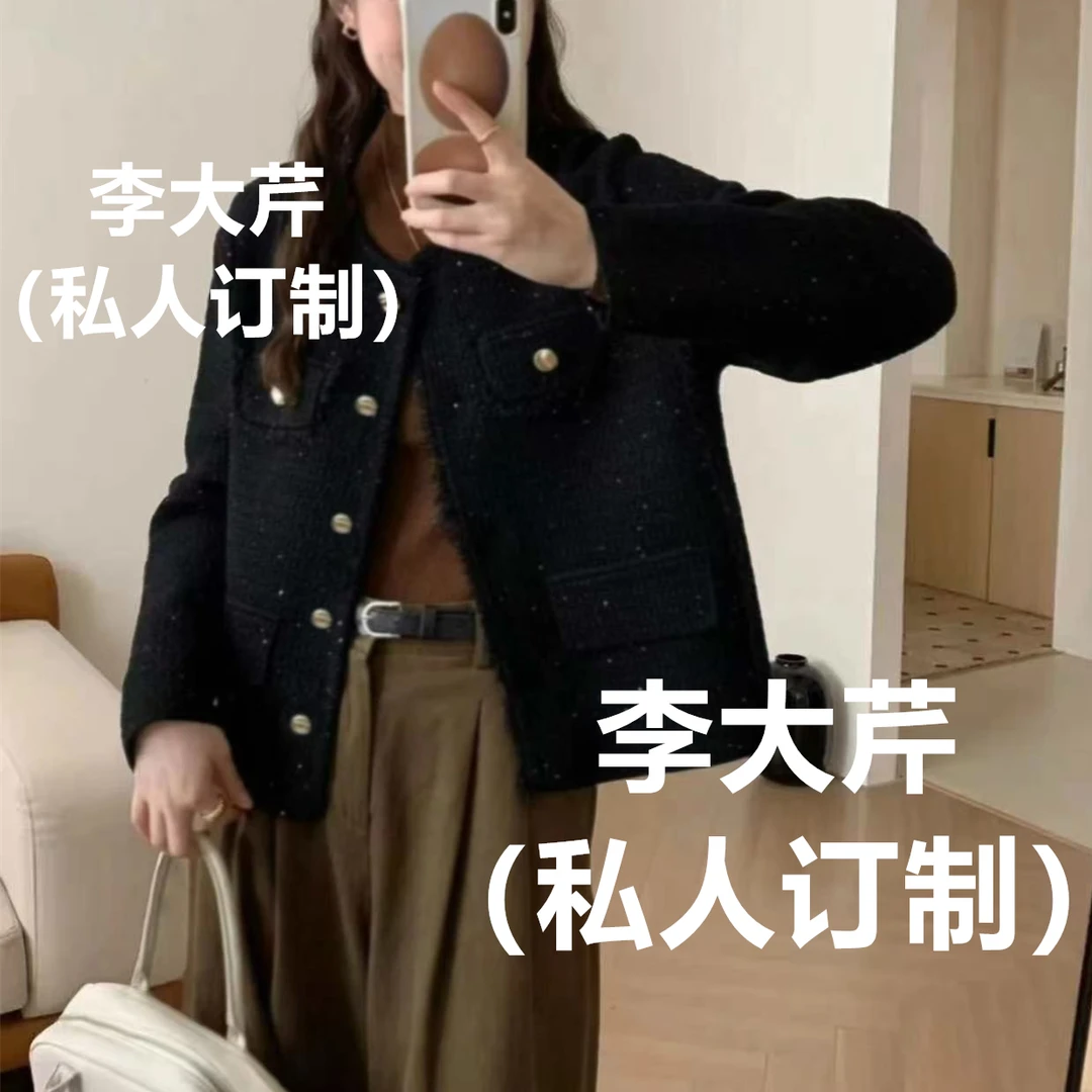 毛边亮片小香风外套 春秋气质款休闲百搭贵气外套