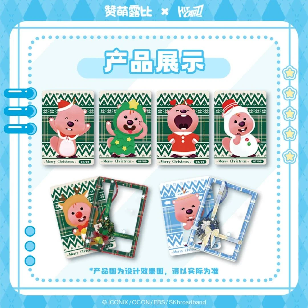 【叠叠】Hitcard  ZANMANG LOOPY打工人系列官方收藏卡
