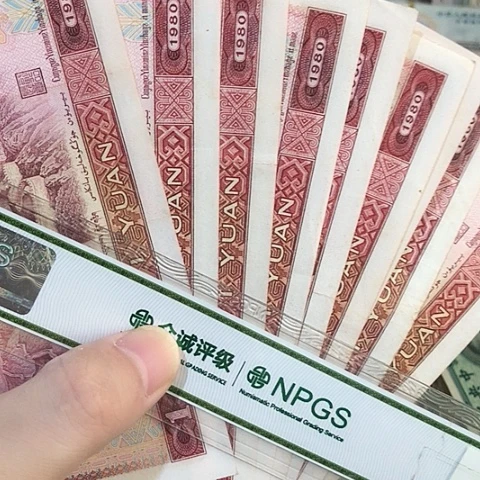 10张退市旧票福利品801