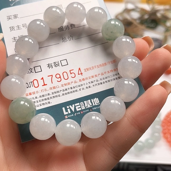 未镶嵌手链翡翠HDJT0179054