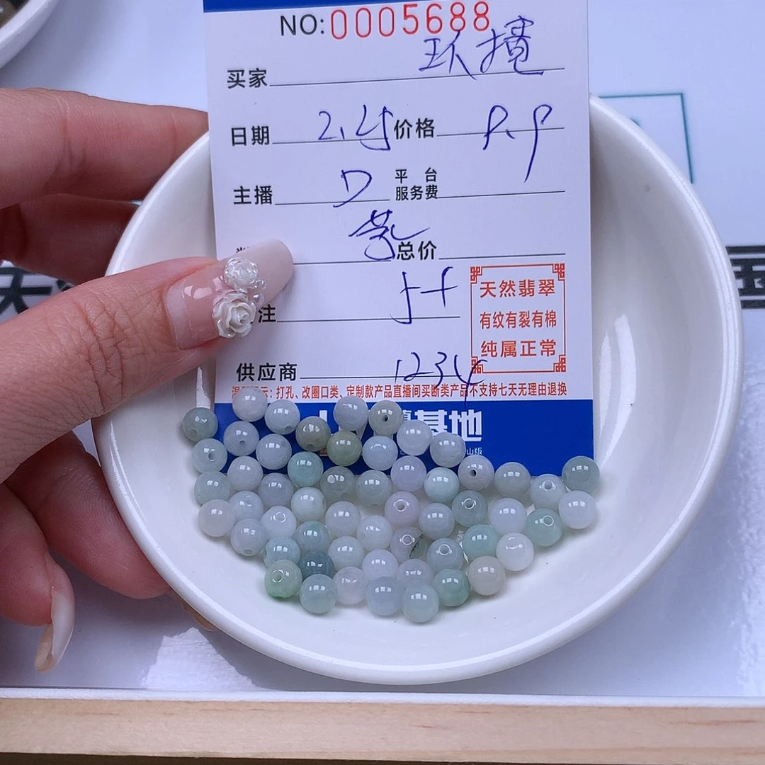 翡翠手链足铂镶嵌环****欢