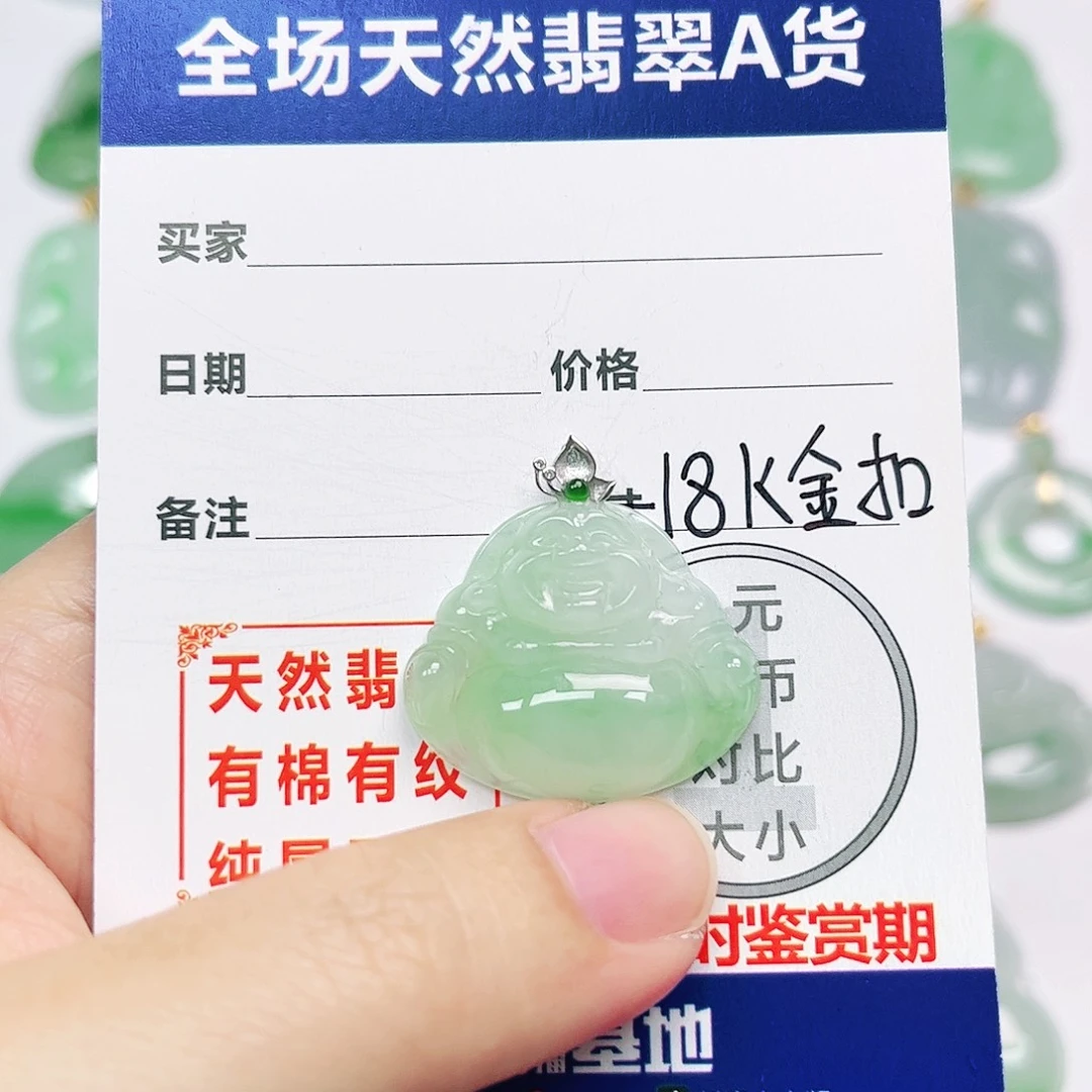 翡翠18K金镶嵌挂件