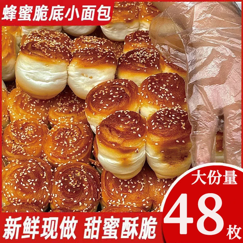手撕蜂蜜小面包老式整箱蛋糕蜂蜜脆底早餐速食蜂蜜制品整箱