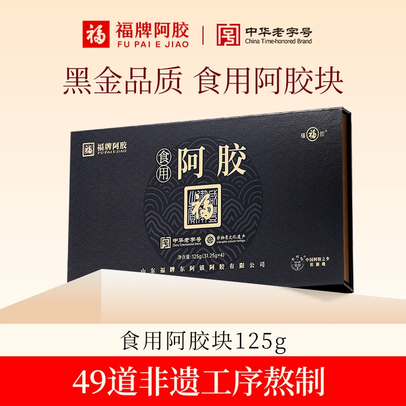 【福胶】福牌阿胶食用阿胶块125g/盒 d
