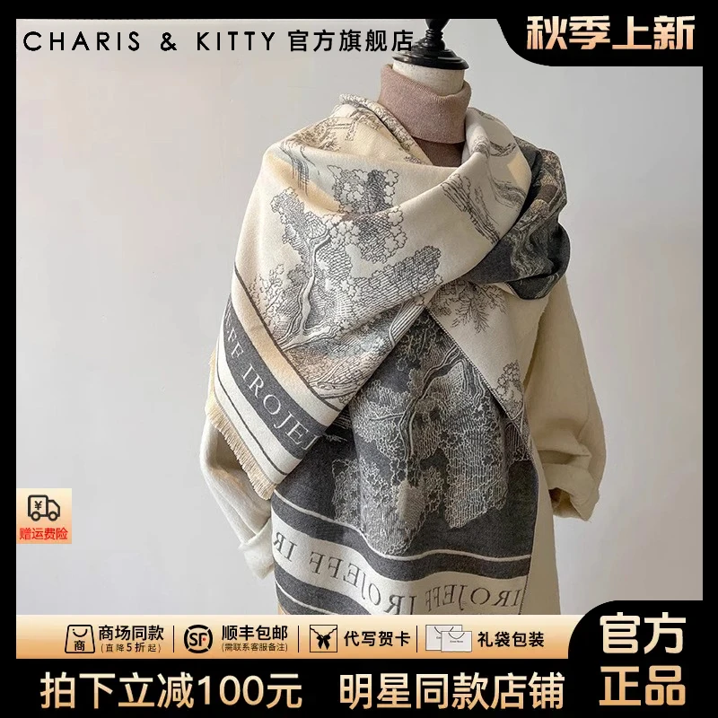 【CharisKitty官方正品】围巾女款爆款2025新款披肩中式水墨画围脖