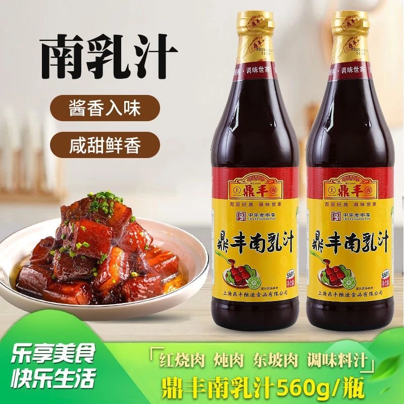 南乳汁560g瓶装腐乳汁红腐豆腐乳正宗红烧肉炖肉东坡肉调味料鼎丰