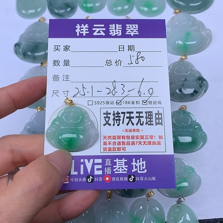 翡翠未镶嵌颈饰天