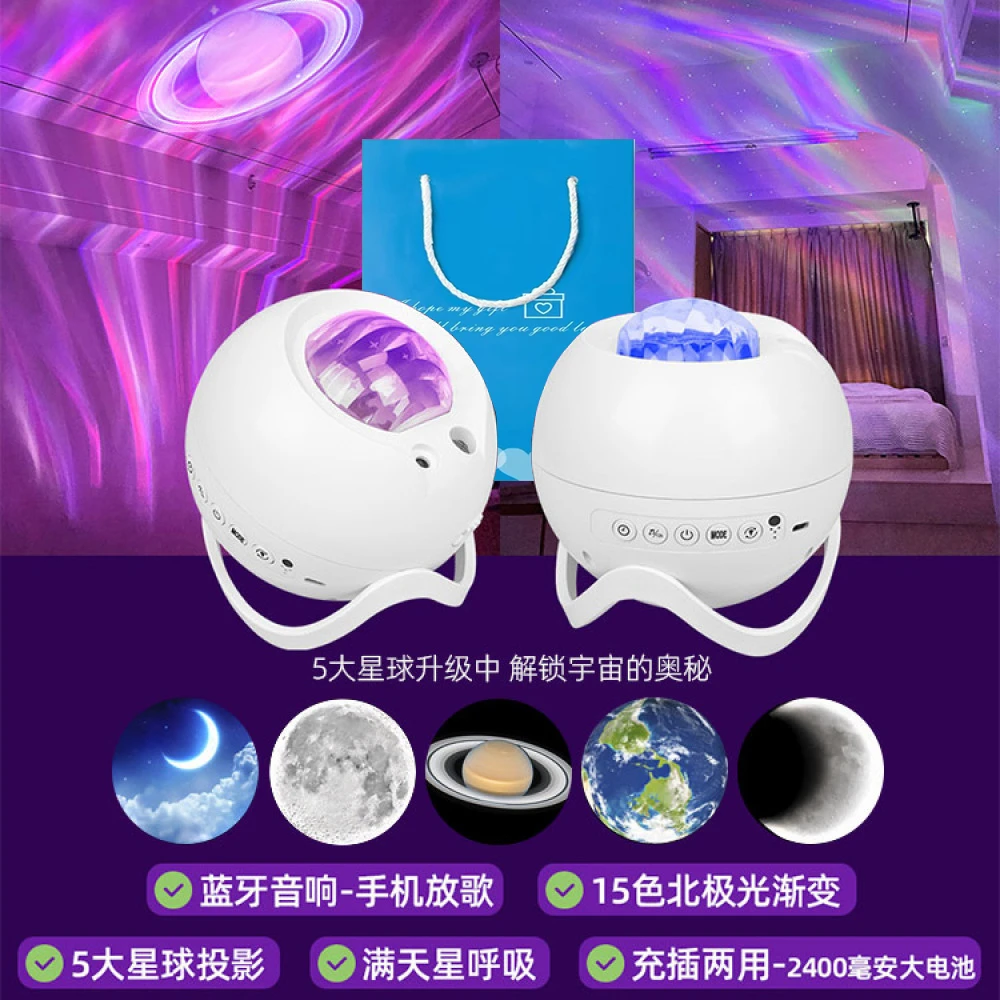 【情人节礼物】北极光星空投影仪满天星氛围灯情侣礼物星空灯小夜灯