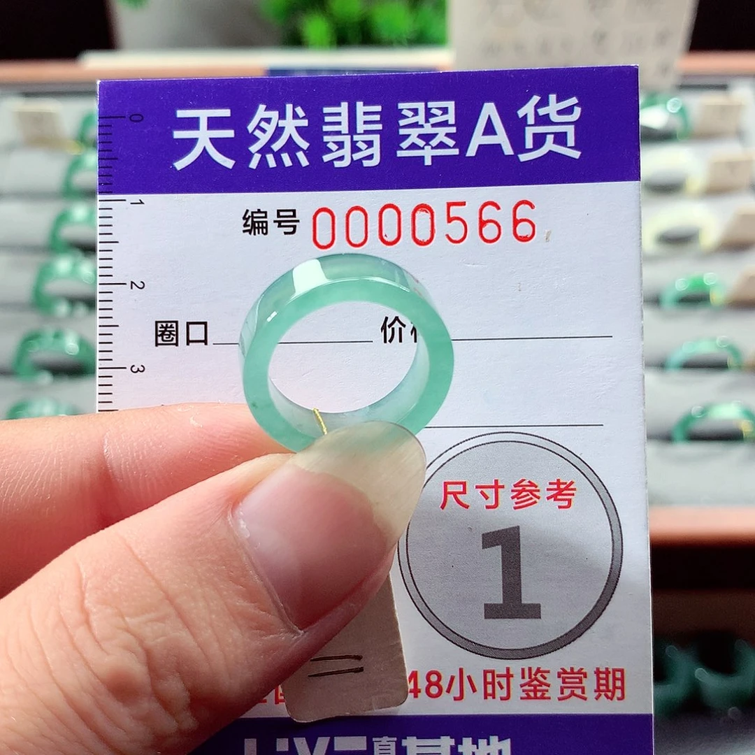 未镶嵌戒指翡翠11号