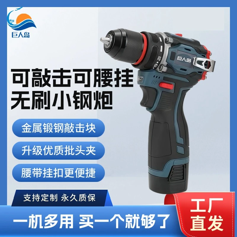 纯铜无刷小钢炮大功率电钻手电钻手充电式锂电钻打孔冲击钻