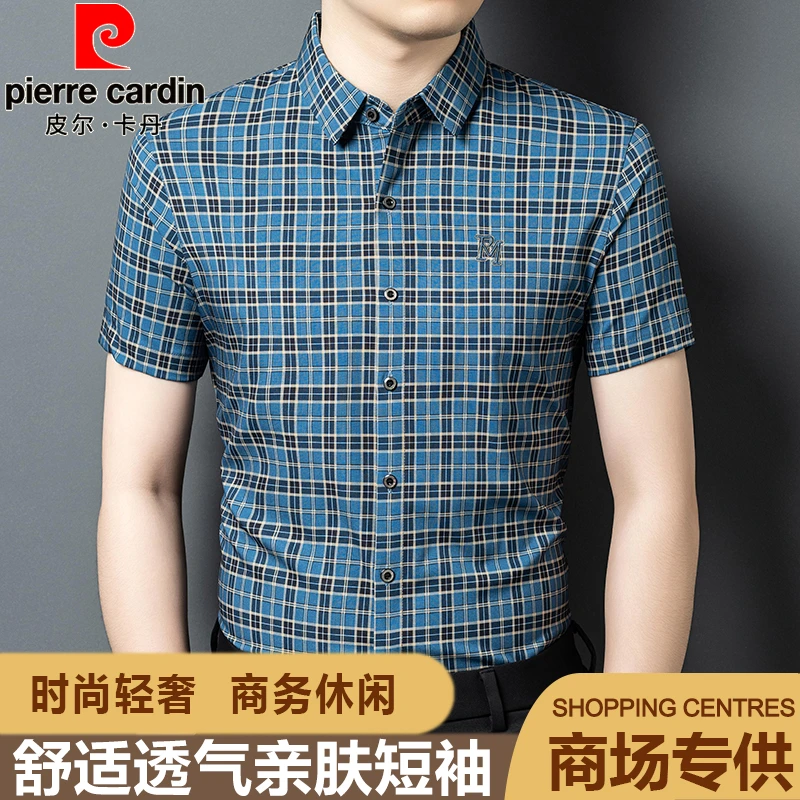 皮尔卡丹正品大牌新款商务衬衫优质衬衣夏季时尚修身青年亲肤男士