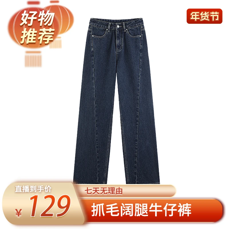 YPUT秋冬复古百搭抓毛显瘦保暖阔腿牛仔裤YHE205029G