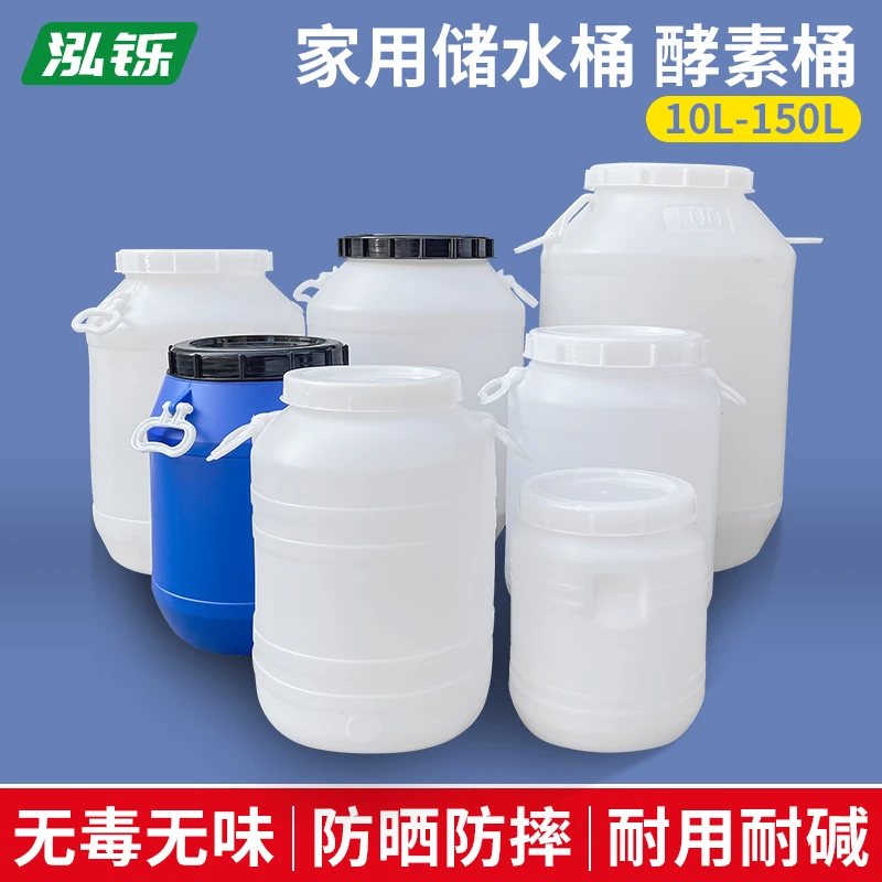 家用酵素发酵专用桶环保耐用堆肥桶带排气阀家用储水桶大号酿酒桶