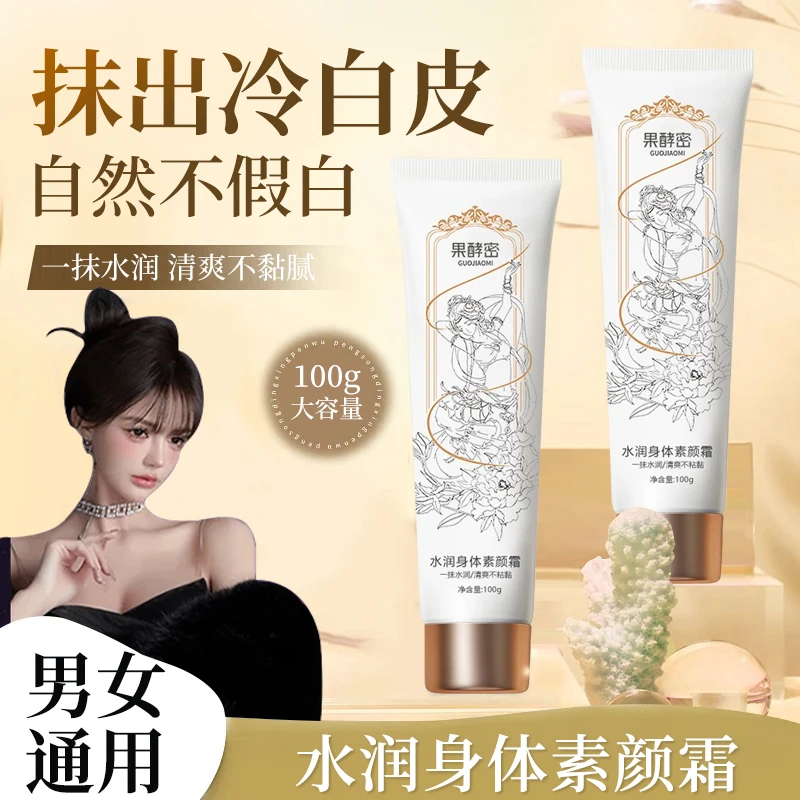 【郑燕姿专属】烟酰胺身体素颜霜不假白水润遮瑕持久防水防汗防蹭