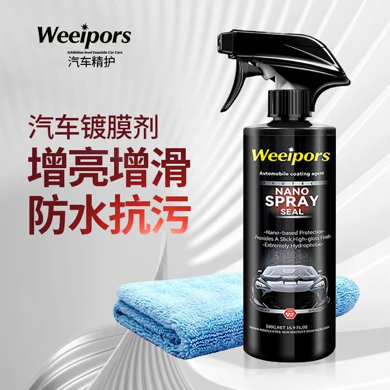 汽车镀膜剂防护液车用镀晶车漆快速养护速效洗车镀膜（用12次）