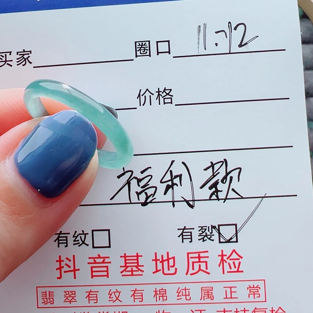 翡翠戒指未镶嵌戒圈