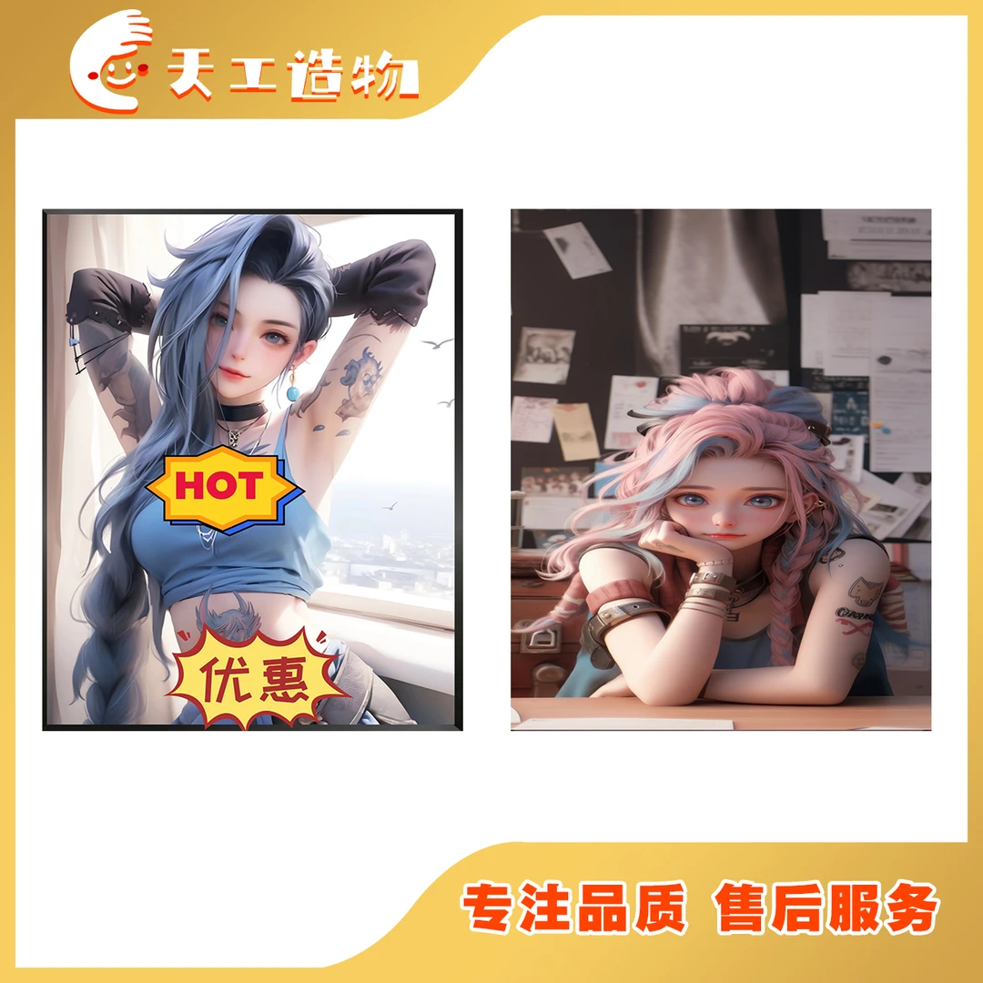 《金克丝萨勒芬妮双联》动漫装饰画电竞房卧室30*40*2
