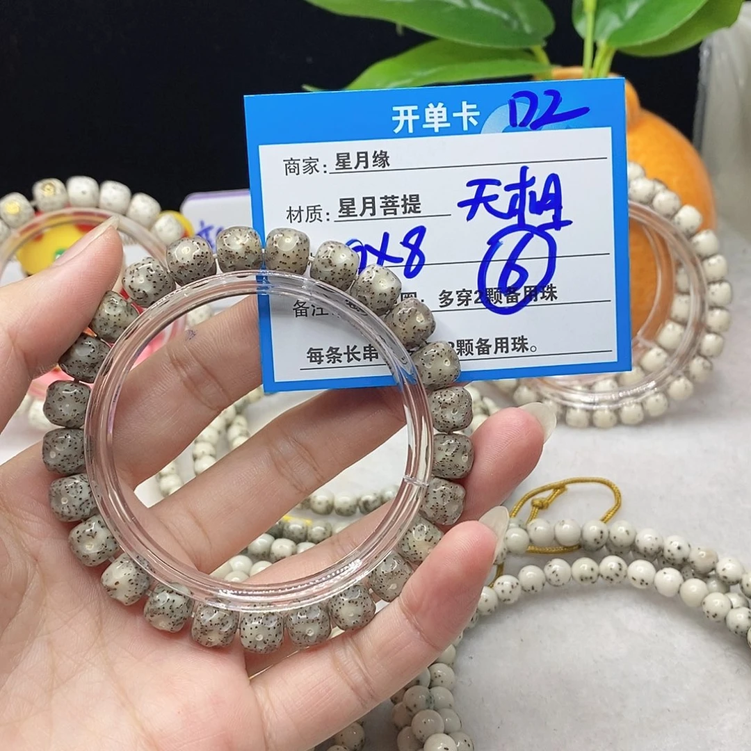 吊坠星月菩提D2)&(@)@$0$9&$&(@)@$@@@@@