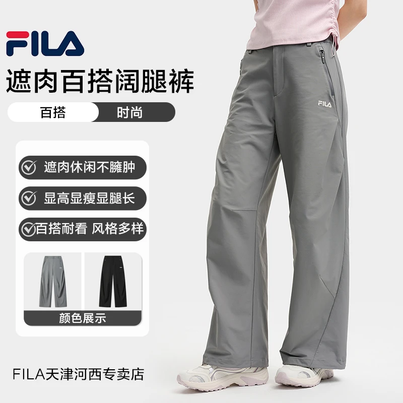 Fila/斐乐女春季新款宽松遮肉百搭透气阔腿休闲长裤F11W539803F