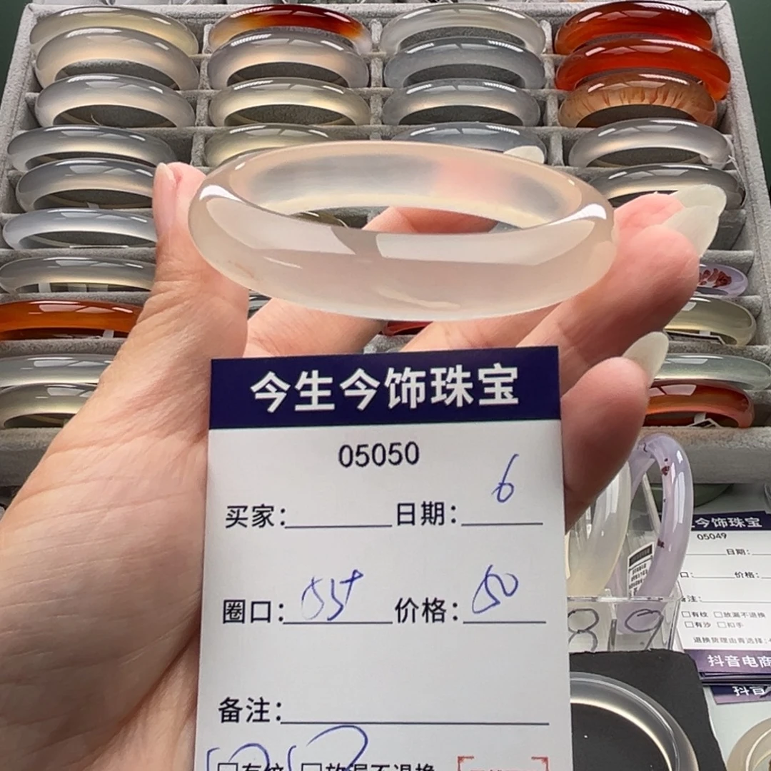 玛瑙/玉髓未镶嵌手镯5050