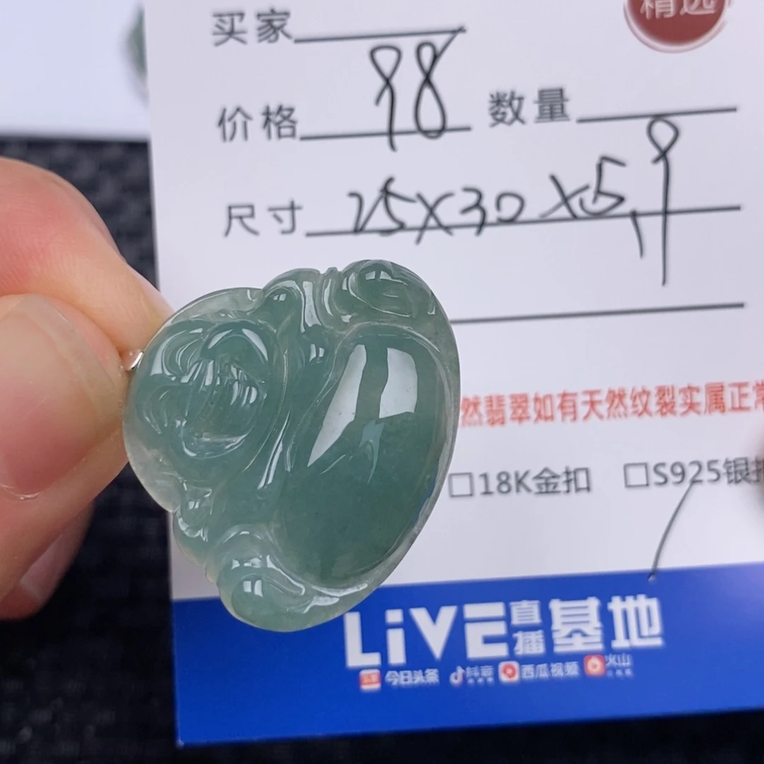 翡翠挂件银S925镶嵌
