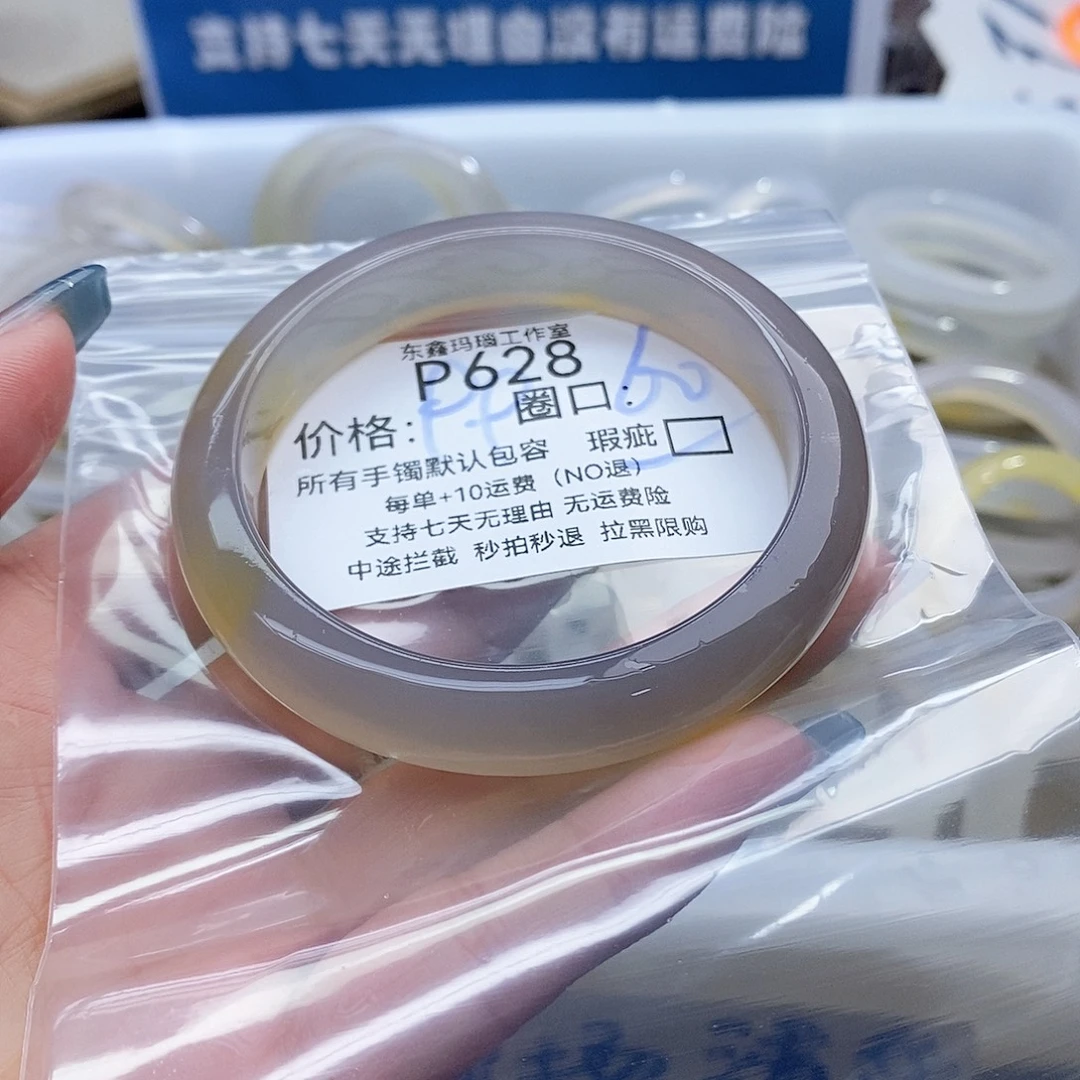 ༣***࿐玛瑙/玉髓未镶嵌手镯628