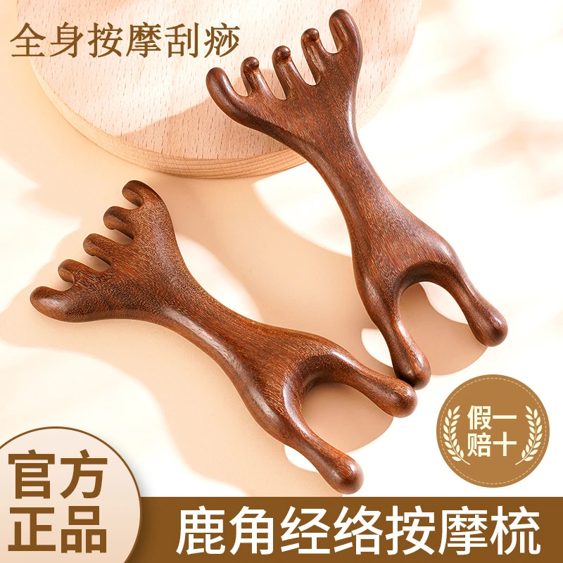 新款鹿角青蛙梳金丝檀按摩梳经络五爪梳两用鼻刮耙子长柄头疗木梳