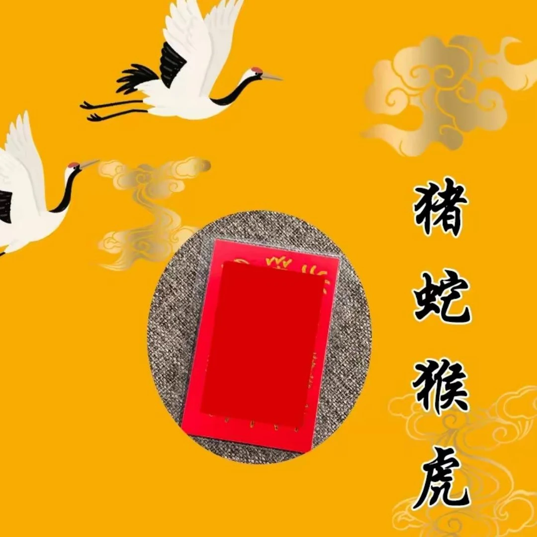1号 老师推荐 泰穗 手绘卡 生肖挂饰