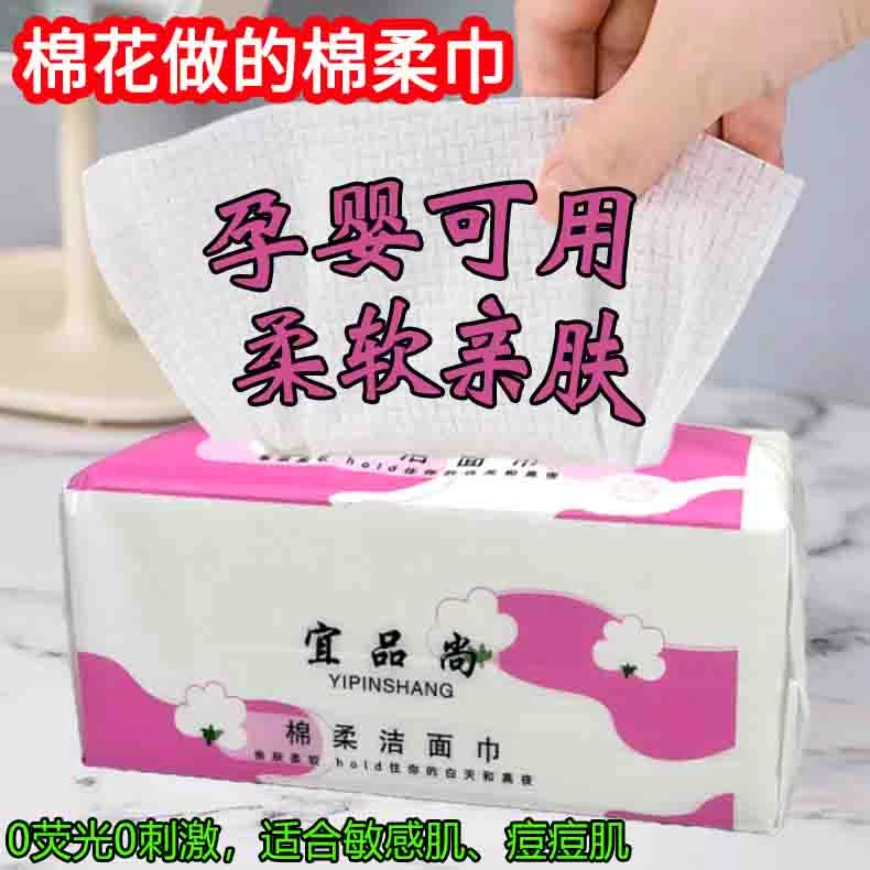 婴幼儿可用宜品尚纯棉洁面巾80抽/包 超厚实无刺激养出健康皮肤